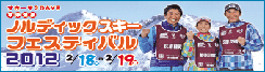 �m���f�b�N�X�L�[�t�F�X�e�B�o��2011