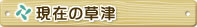���݂̑���