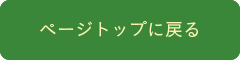 フォトコンTOPに戻る