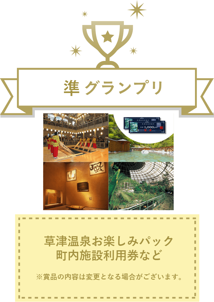 草津よいとこ撮ってチョイナ フォトコン春 夏 草津温泉観光協会サイト 湯love草津 草津よいとこ撮ってチョイナ フォトコン春 夏 草津温泉観光協会サイト 湯love草津