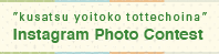 Les meilleurs clichés de Kusatsu !Photocon