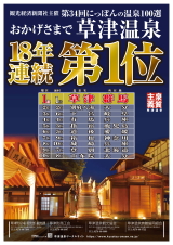 Onsen Ism Kusatsu Onsen Ism Kusatsu