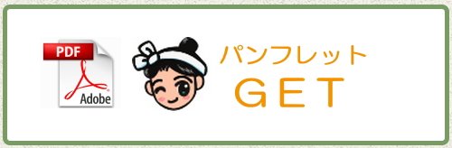 草津の情報をお届け