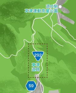 R292（草津道路）詳細マップ