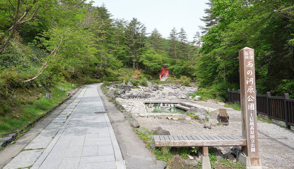 西の河原公園