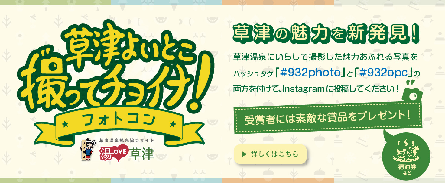 フォトコンテストバナー